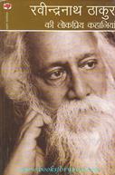 Ravindranath Tagore