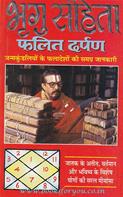 Acharya Dhananjay
