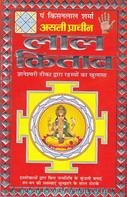 Pt.Kishanlal Sharma