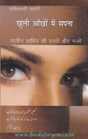 Parveen Shakir