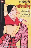Sharat Chandra