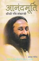 Shri Shri Ravishankarji