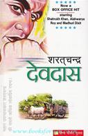 Sharat Chandra