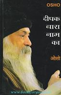 Osho