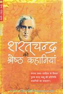 Sharat Chandra