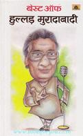 Hullad Muradabadi