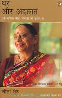 Leila Seth