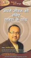 Jagdish Joshi