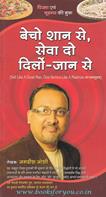Jagdish Joshi