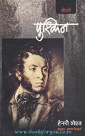 Henry Troyat