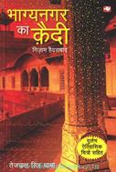 Tejpal Sinh Dhaama