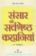 Edi:Bal Krishna
