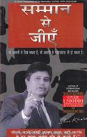Shiv Khera