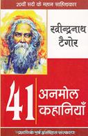 Ravindranath Tagore
