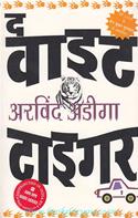 Aravind Adiga