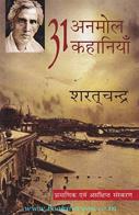 Sharat Chandra