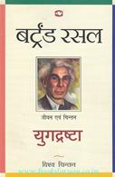 Durga Pant