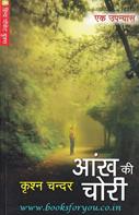 Krishna Chander