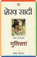 Ram Saxena