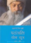 Osho