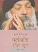 Osho
