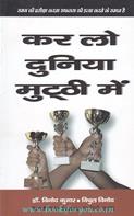 Dr.Vinod Kumar