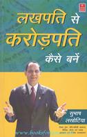 Subhash Lakhotia