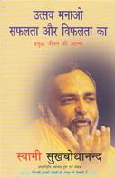 Swami Sukhbodhanand