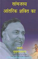 Swami Sukhbodhanand