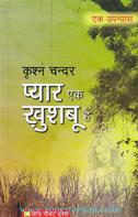 Krishna Chander