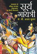 K.C.Ajay Kumar