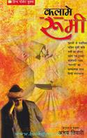 Abhay Tiwari