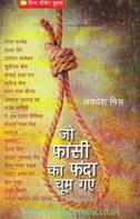 Avdhesh Mishra