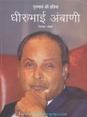 Dinkar Pandya