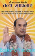 Dr.Narayan Datt Shrimali