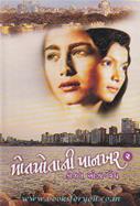 Kajal Oza Vaidya