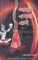 Mohanlal Agrawal
