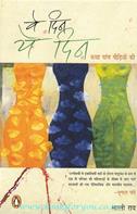Bharti Ray