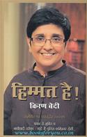 Kiran Bedi