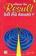 Subhash Jain