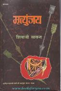 Shivaji Sawant
