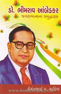 Hemant Yagnik