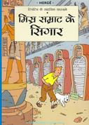 Herge