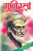Shaikh Saadi