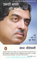 Nandan Nilekani