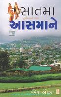 Dankesh Oza