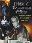 Dr.Rajni Bala