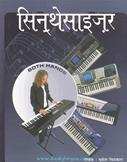 Mukesh Chitkara