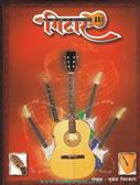 Mukesh Chitkara