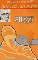 R.K.Narayan